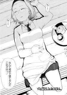 [Oomori Harusame] Kanako to Ojisan - page 9