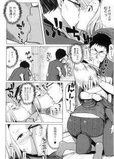[Oomori Harusame] Kanako to Ojisan - page 36