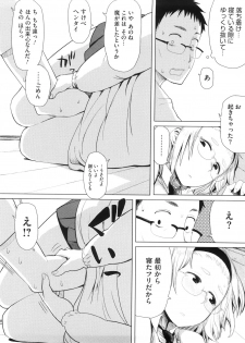 [Oomori Harusame] Kanako to Ojisan - page 12