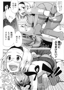 [Oomori Harusame] Kanako to Ojisan - page 38