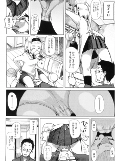 [Oomori Harusame] Kanako to Ojisan - page 32