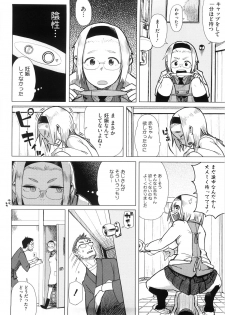 [Oomori Harusame] Kanako to Ojisan - page 28