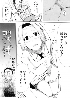 [Oomori Harusame] Kanako to Ojisan - page 13