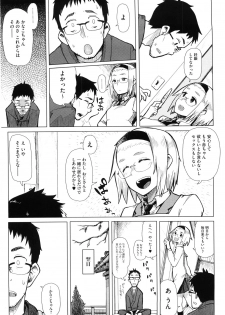 [Oomori Harusame] Kanako to Ojisan - page 29