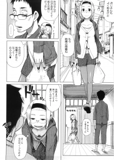 [Oomori Harusame] Kanako to Ojisan - page 34