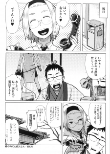 [Oomori Harusame] Kanako to Ojisan - page 46