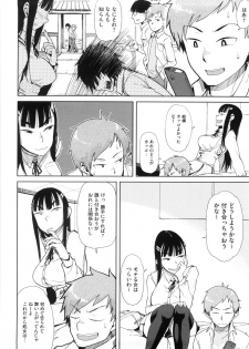 [Oomori Harusame] Kanako to Ojisan - page 48