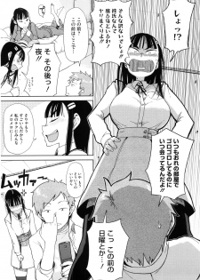 [Oomori Harusame] Kanako to Ojisan - page 49