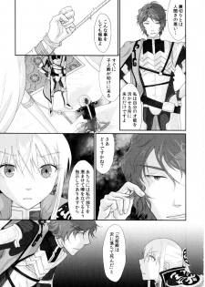 [Kuributon(Sakura Mafumi)] Ochita Kajitsu ~ Ou Genki Kankin (Shin Sangoku Musou) - page 4