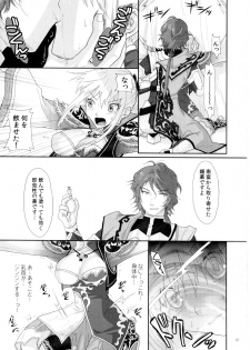 [Kuributon(Sakura Mafumi)] Ochita Kajitsu ~ Ou Genki Kankin (Shin Sangoku Musou) - page 6