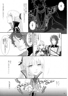 [Kuributon(Sakura Mafumi)] Ochita Kajitsu ~ Ou Genki Kankin (Shin Sangoku Musou) - page 32
