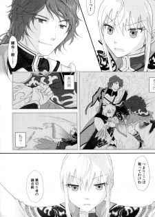 [Kuributon(Sakura Mafumi)] Ochita Kajitsu ~ Ou Genki Kankin (Shin Sangoku Musou) - page 3