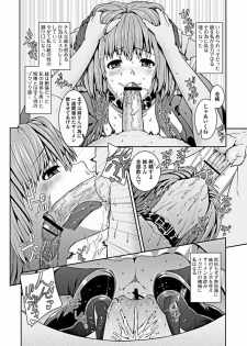 Jun-ai Kajitsu 2012-03 [Digital] - page 17