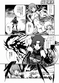 Jun-ai Kajitsu 2012-03 [Digital] - page 47