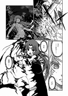 Jun-ai Kajitsu 2012-03 [Digital] - page 48