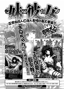 Jun-ai Kajitsu 2012-03 [Digital] - page 26