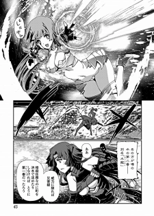 Jun-ai Kajitsu 2012-03 [Digital] - page 46