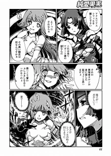 Jun-ai Kajitsu 2012-03 [Digital] - page 45