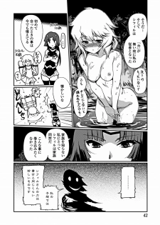 Jun-ai Kajitsu 2012-03 [Digital] - page 43