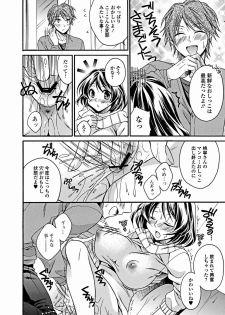 Jun-ai Kajitsu 2012-03 [Digital] - page 35