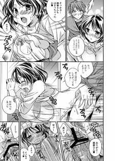 Jun-ai Kajitsu 2012-03 [Digital] - page 38