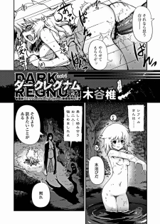 Jun-ai Kajitsu 2012-03 [Digital] - page 41