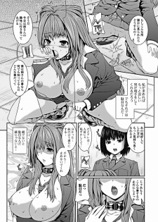 Jun-ai Kajitsu 2012-03 [Digital] - page 14