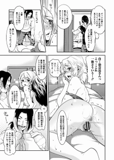 Bishoujo Kakumei KIWAME 2012-02 Vol.18 [Digital] - page 32