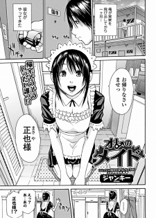 Bishoujo Kakumei KIWAME 2012-02 Vol.18 [Digital] - page 42