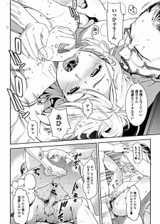 Bishoujo Kakumei KIWAME 2012-02 Vol.18 [Digital] - page 39