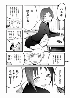 Bishoujo Kakumei KIWAME 2012-02 Vol.18 [Digital] - page 9
