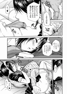 Bishoujo Kakumei KIWAME 2012-02 Vol.18 [Digital] - page 48