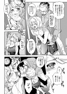 Bishoujo Kakumei KIWAME 2012-02 Vol.18 [Digital] - page 29
