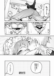Bishoujo Kakumei KIWAME 2012-02 Vol.18 [Digital] - page 21
