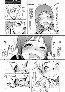 Bishoujo Kakumei KIWAME 2012-02 Vol.18 [Digital] - page 18