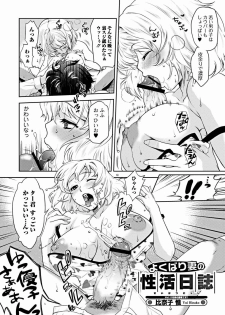 Bishoujo Kakumei KIWAME 2012-02 Vol.18 [Digital] - page 23