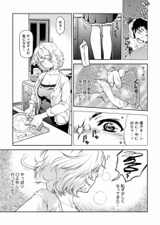 Bishoujo Kakumei KIWAME 2012-02 Vol.18 [Digital] - page 26