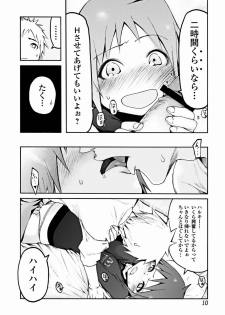 Bishoujo Kakumei KIWAME 2012-02 Vol.18 [Digital] - page 11