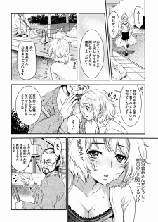 Bishoujo Kakumei KIWAME 2012-02 Vol.18 [Digital] - page 25