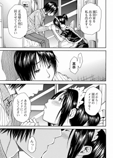 Bishoujo Kakumei KIWAME 2012-02 Vol.18 [Digital] - page 46
