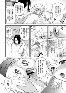 Bishoujo Kakumei KIWAME 2012-02 Vol.18 [Digital] - page 33