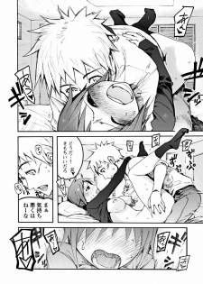 Bishoujo Kakumei KIWAME 2012-02 Vol.18 [Digital] - page 15