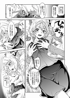 Bishoujo Kakumei KIWAME 2012-02 Vol.18 [Digital] - page 28