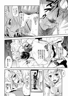 Bishoujo Kakumei KIWAME 2012-02 Vol.18 [Digital] - page 31