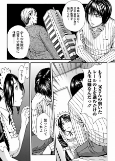 Bishoujo Kakumei KIWAME 2012-02 Vol.18 [Digital] - page 44