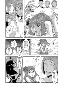 [Anthology] MoeStar BEAST Vol.2 [Digital] - page 22