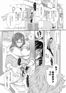 Bishoujo Kakumei KIWAME 2012-04 Vol.19 [Digital] - page 11