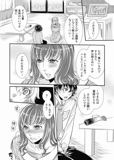 Bishoujo Kakumei KIWAME 2012-04 Vol.19 [Digital] - page 12