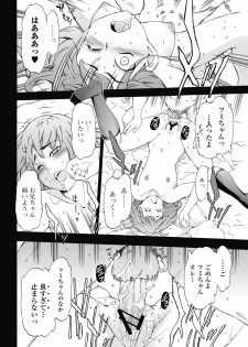 Bishoujo Kakumei KIWAME 2012-04 Vol.19 [Digital] - page 48