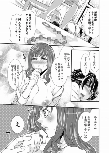 Bishoujo Kakumei KIWAME 2012-04 Vol.19 [Digital] - page 21